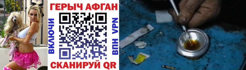Купить где Грязи Героин герыч