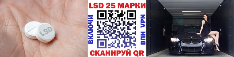 Лсд 25 экстази кислота  Купить  Грязи 